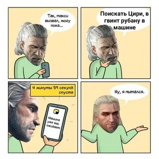 Жду такси