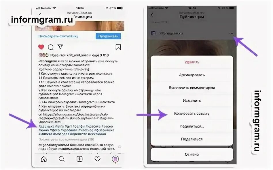 Как добавлять текст в сторис
