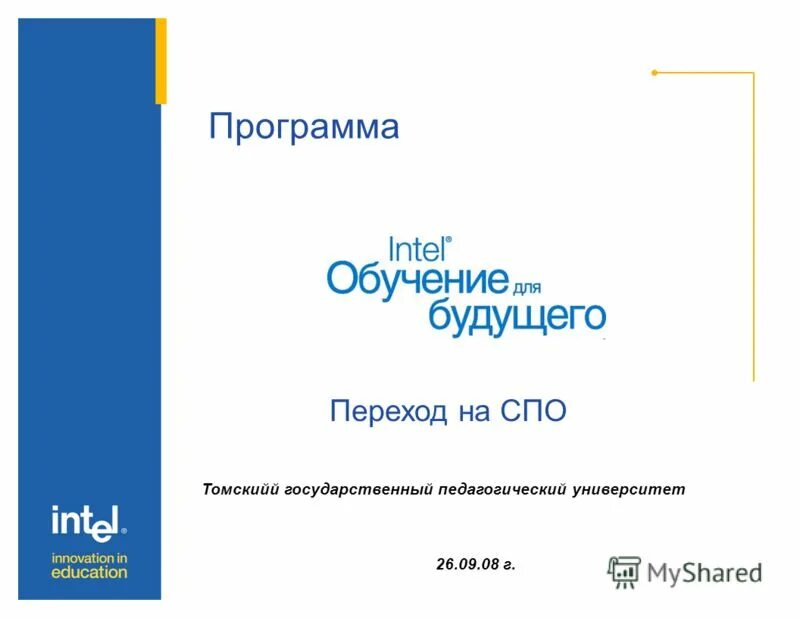 Программа переход. Программа переход. Содействовать профессиональной ориентации это. Область применения хладоновых огнетушителей. Эффективный режим работы это.