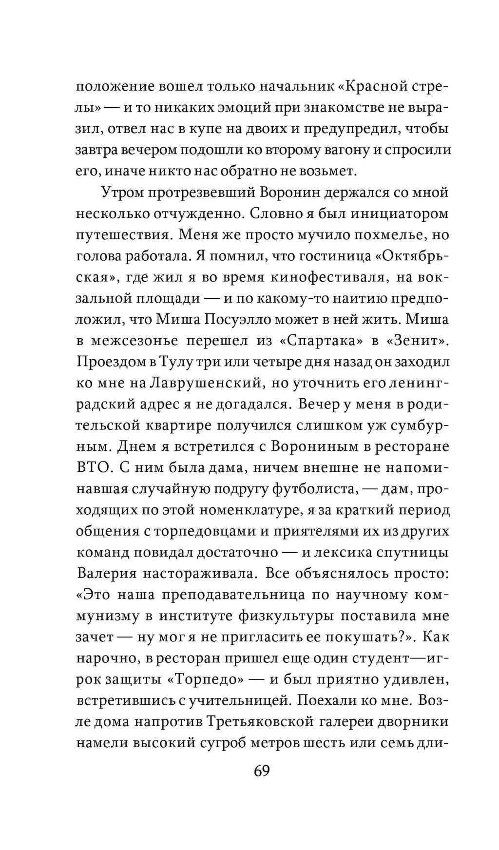 Книга МАНЬЯК читать. Страшные истории про маньяков читать и серийных убийц. Распечатать маньяка рассказ.