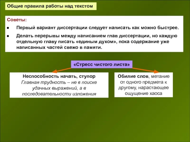 Последовательность работы над текстом. Порядок работы над текстом. последовательность работы над текстом описанием. порядок правила работы над выборочным изложением. последовательность в работе над словом.
