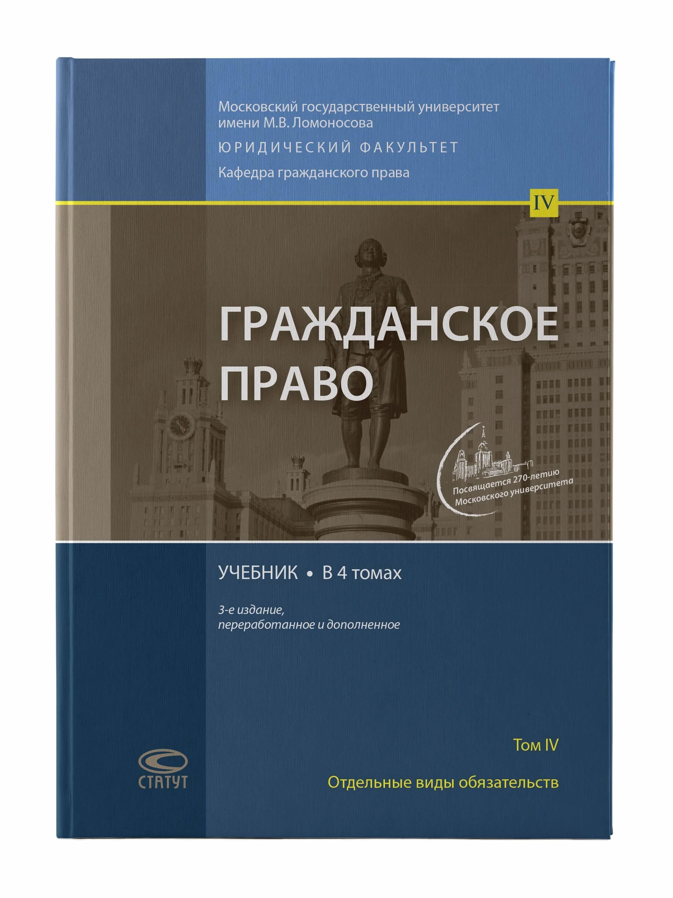 Российское гражданское право суханов учебник. Гражданское право. Учебник. Гражданское право. Общая часть. Гражданское право конспект.