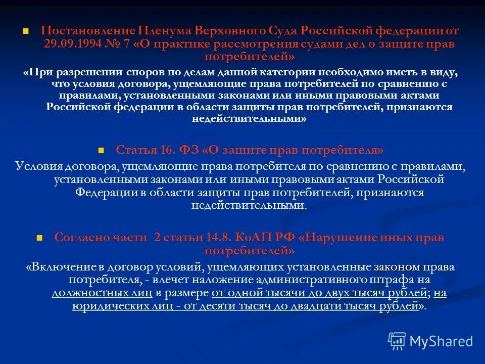 Постановление пленума вас рф от 23.07 2009