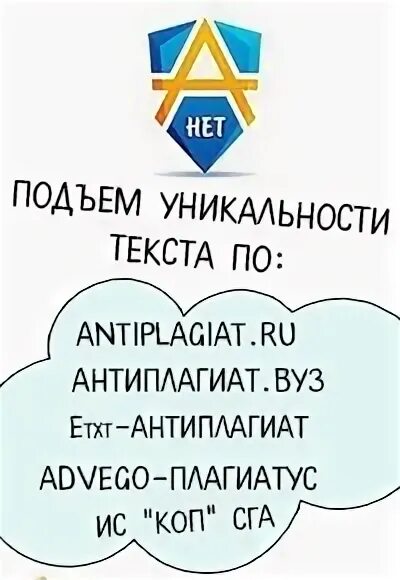 ETXT логотип. ETXT-antiplagiat logo. Бгпу антиплагиат