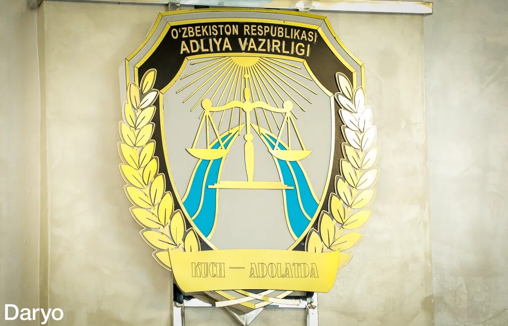 Логотип министерства юстиции узбекистана. Министерство юстиции республики узбекистан. Здание министерство юстиции республики узбекистан. Адлия вазирлиги. Министерство юстиции узбекистана.