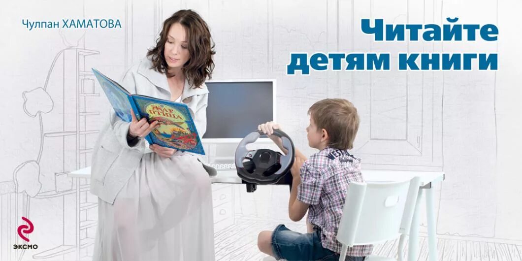 Реклама чтения. Рекламный слоган для книги. Социальная реклама чтения книг. Реклама книги. Реклама эксмо.