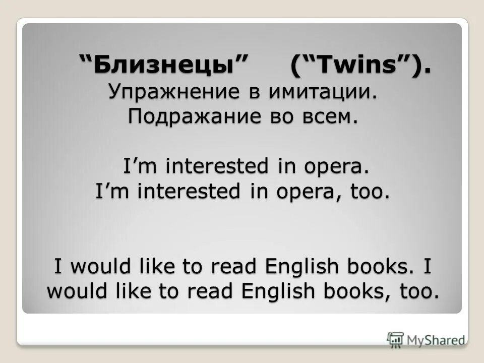 Im interested in. Im interested in. любознательный человек. вопросы с what about. Be about to примеры.