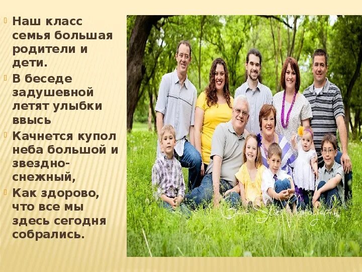 Международный день семьи. 15 Мая Международный день семьи. Международный день семьи картинки. Праздник семьи 15 мая в России.