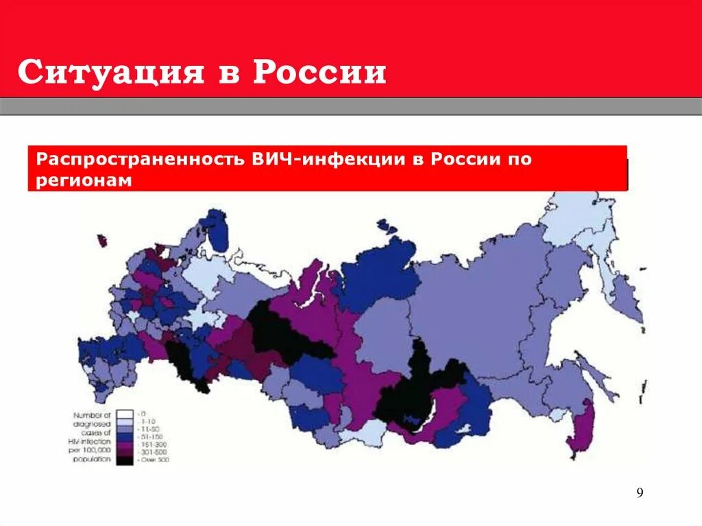 Распространение ВИЧ СПИД В России карта. Карта распространенности ВИЧ В России. Регионы РФ по ВИЧ инфекции. Заболеваемость ВИЧ В России по регионам.