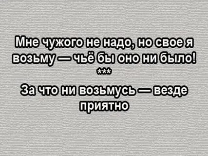 Чья возьмет