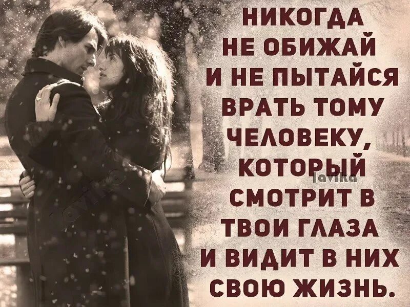 Цитаты про чужих жён. Цитаты про родную душу и любовь. Плакать цитаты. Женщина никогда не будет твоей. Ты достоин любви.
