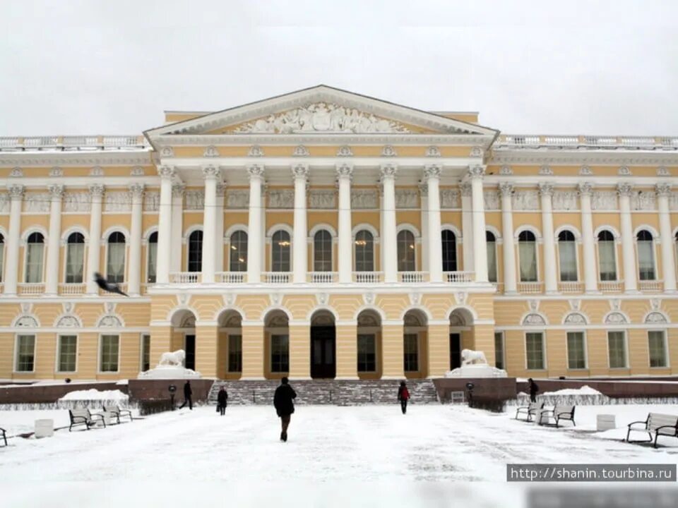 Здание михайловского дворца росси. The students in the russian museum. Русский музей, михайловский дворец, санкт-петербург. Государственный русский музей книга. Русский музей михайловский дворец.