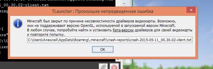 Ошибка загрузки tlauncher. Ошибка TLAUNCHER. TLAUNCHER ошибки TLAUNCHER: произошла ошибка. TLAUNCHER произошла непредвиденная ошибка. Ошибка при запуске тлаунчер.