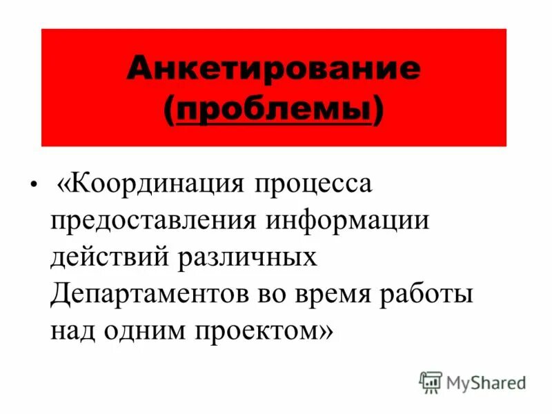 проблемы с координацией