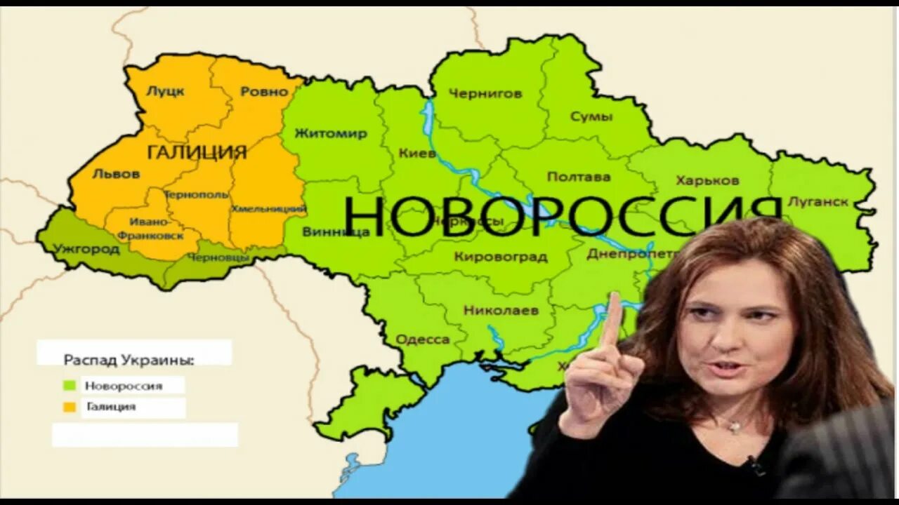 Распад Украины. Развал Украины. Карта распада Украины. Карта развала Украины.