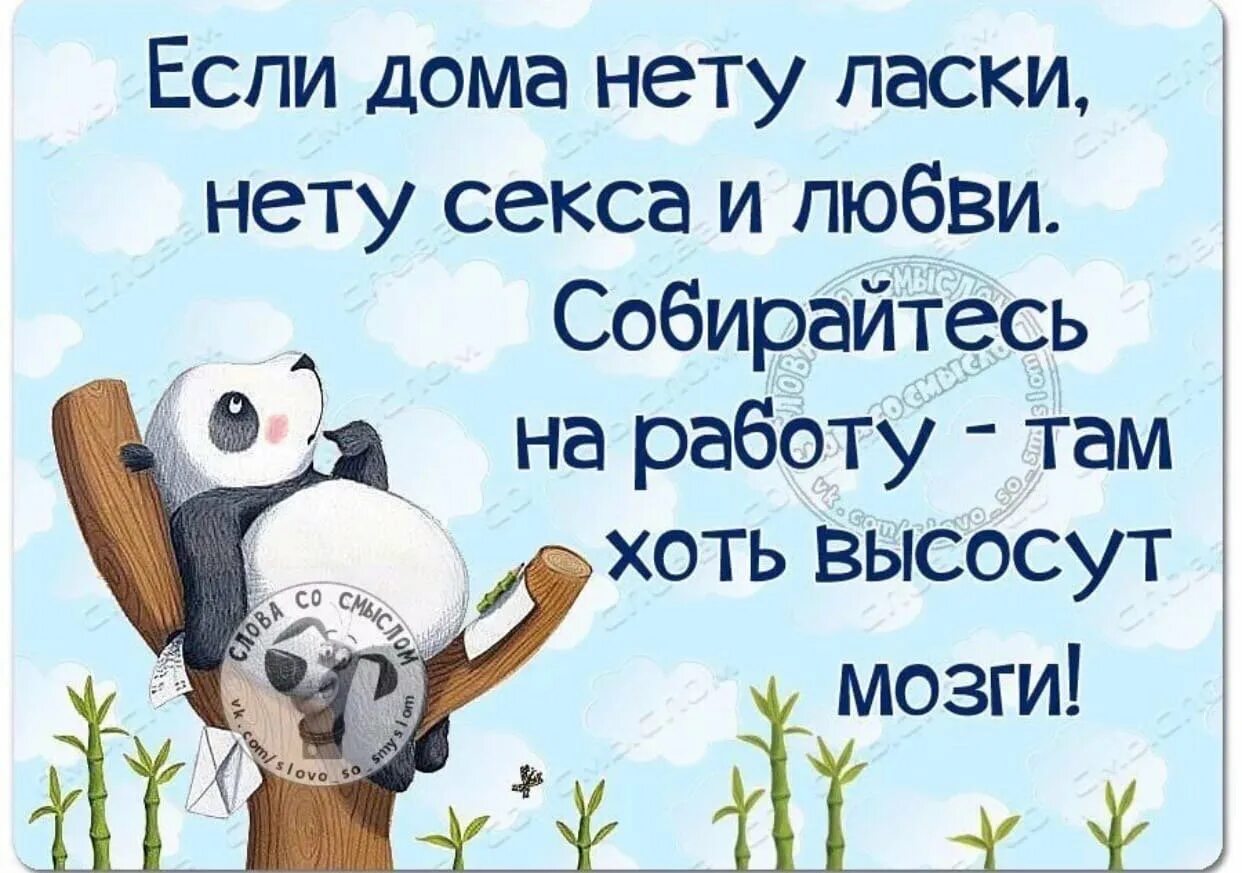 Фразочки про. Слова со смыслом. Прикольные высказывания о жизни. Прикольные статусы в картинках. Смешные высказывания о жизни.