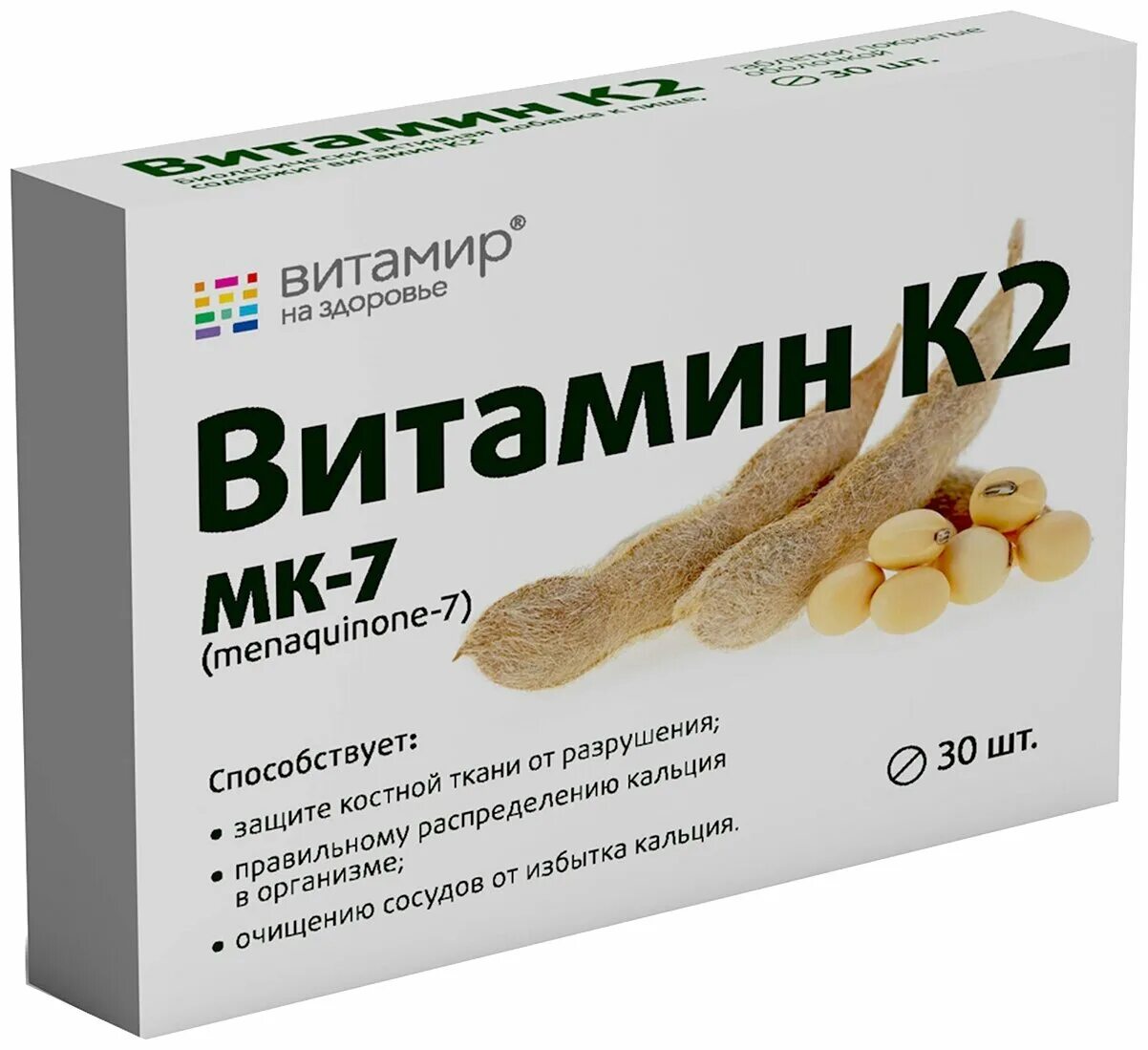 витамин к2 квадрат-с. витамин к2 100mcg. п. витамир витамин к2 таблетки отзывы. витамин к1 в таблетках для собак.