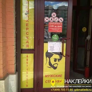 На дверях магазина написано