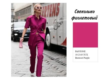 Институт цвета pantone 2024