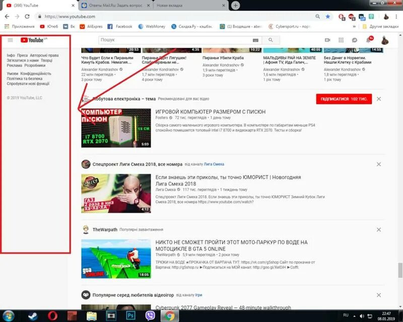 Панель для youtube. Боковая панель ютуб. Не отображаются картинки на youtube. Как убрать панель слева. Почему комментарии на ютубе не видны