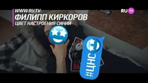 Минус песни цвет настроения синий