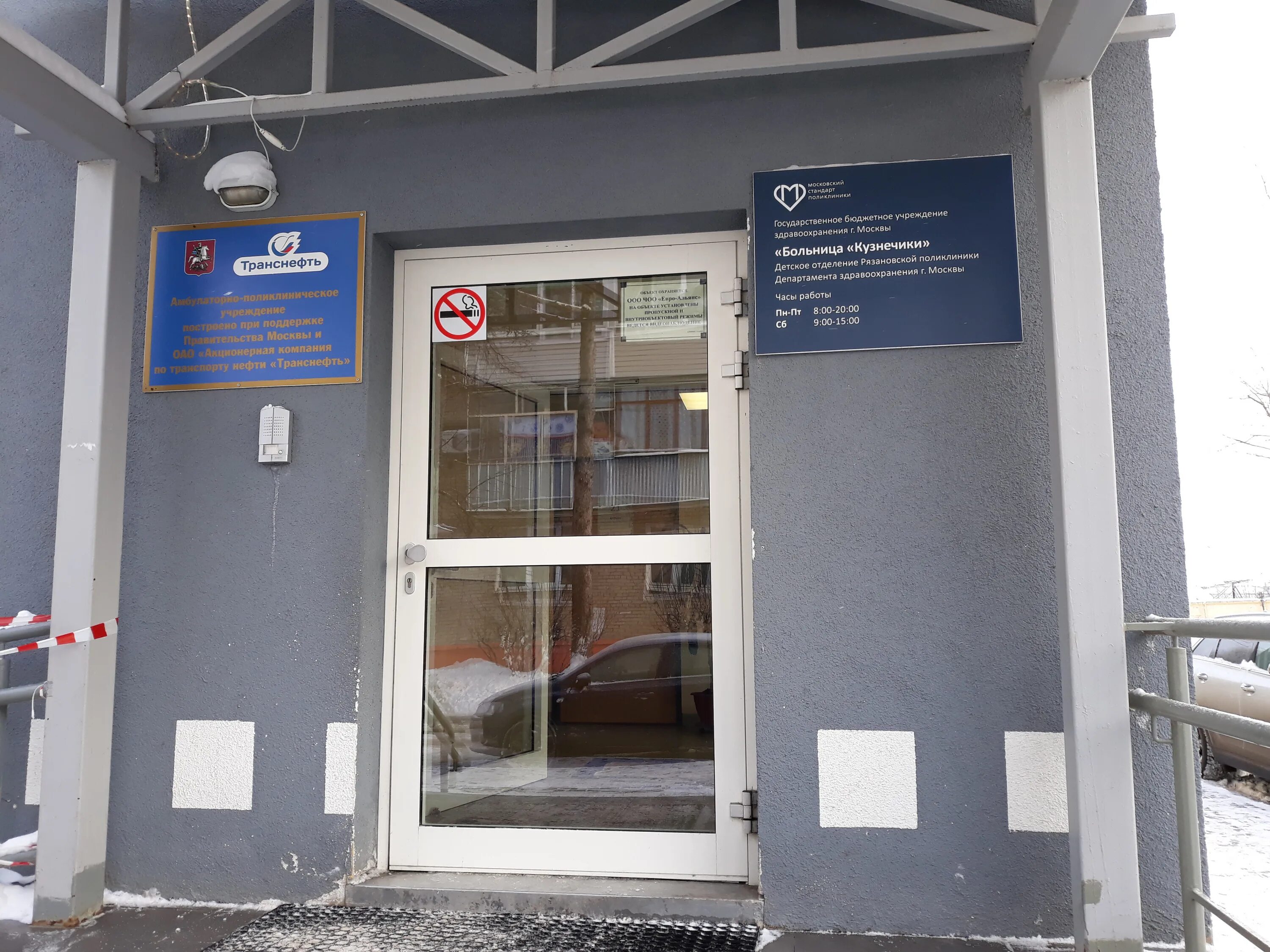 амбулатория в щапово. гбуз больница кузнечики дзм. детская поликлиника знамя октября 9а. гбуз больница кузнечики, администрация. кузнечики дзм поликлиника.