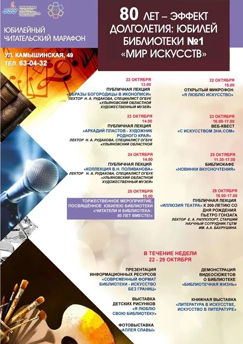 Мир искусства (объединение) художники объединения «мир искусства». Обледенение мир искусства. Программа художественный мир. Интегрированная программа это. А горяева первые шаги в мире искусства.