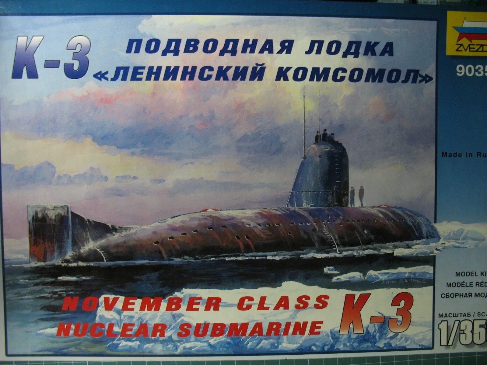 Остров фортов ленинский комсомол. Атомная подводная лодка Ленинский комсомол. Подводной лодки к-3 «Ленинский комсомол». Проект 627 к-3 "Ленинский комсомол".. Подводная лодка Ленинский комсомол к-3 модель.