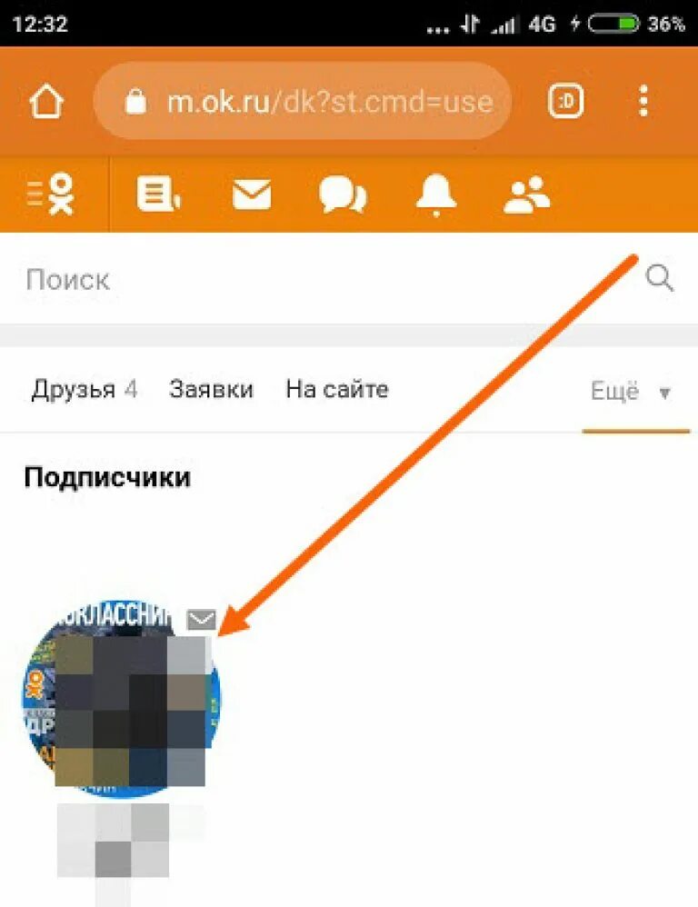 Как удалить подписчиков в одноклассниках. Удалить из подписчиков в одноклассниках. удалиться из подписчиков в одноклассниках. удалить подписчиков в одноклассниках с телефона.