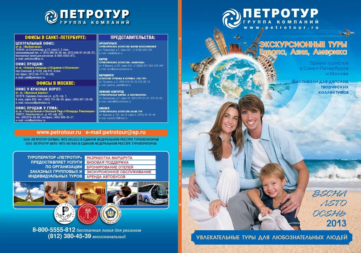 Тур программы в санкт петербурге. Тур программа. Экскурсионная программа петербург. Тур программы в санкт петербурге. Тур программы в санкт петербурге.