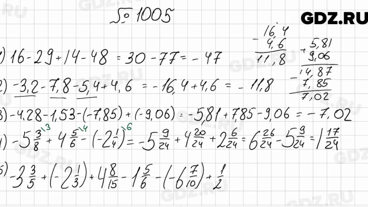 Матем 6 4.257. Математика шестой класс Мерзляк номер 1005. Математика Мерзляк 1005. 1005 Математика 6 класс Мерзляк гдз. Гдз математика 6 класс Мерзляк задание 1005.