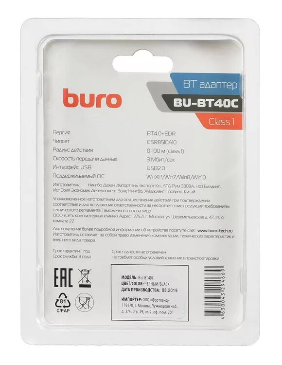 Bu bt40c. Bluetooth адаптер buro bu-bt50c. адаптер bluetooth buro bu-bt40с черный (bt40с). адаптер usb buro bu-bt40c bluetooth 4.0+edr class 1 100м черный. buro bluetooth драйвер.