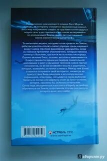 Морган книга