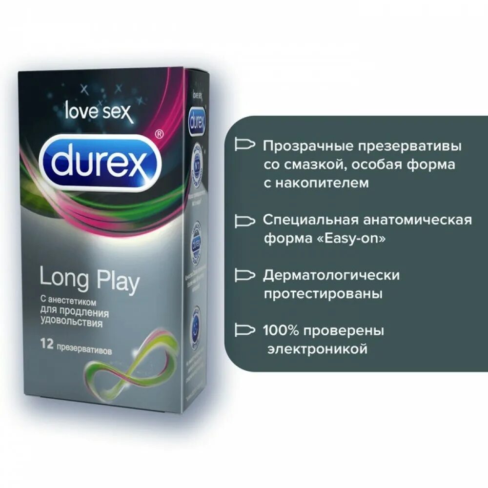 Презервативы Durex Performa №12. Дюрекс Performa long. Дюрекс Лонг плей Перформа. Презервативы дюрекс с антисептиком.