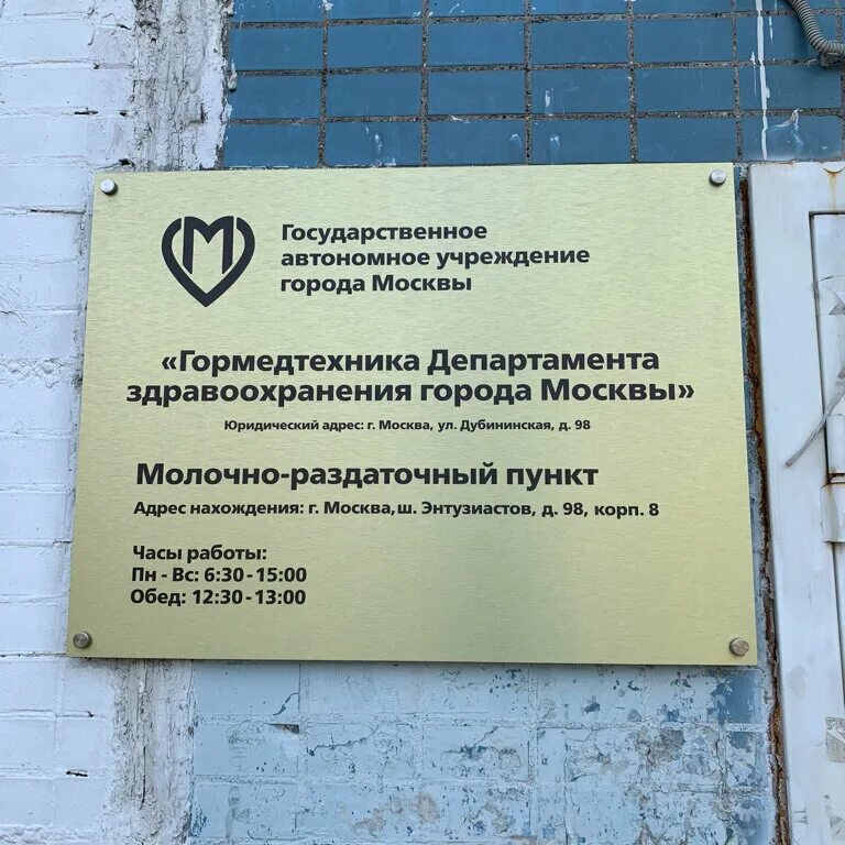 гормедтехника молочно раздаточный