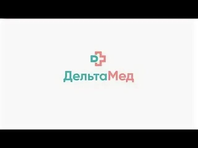 Дельтамед
