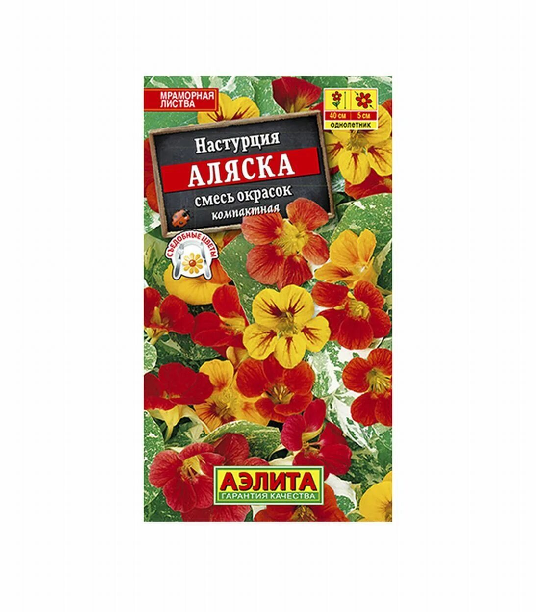 Настурция сорт аляска. Гавриш настурция аляска, смесь. настурция низкорослая аляска смесь.