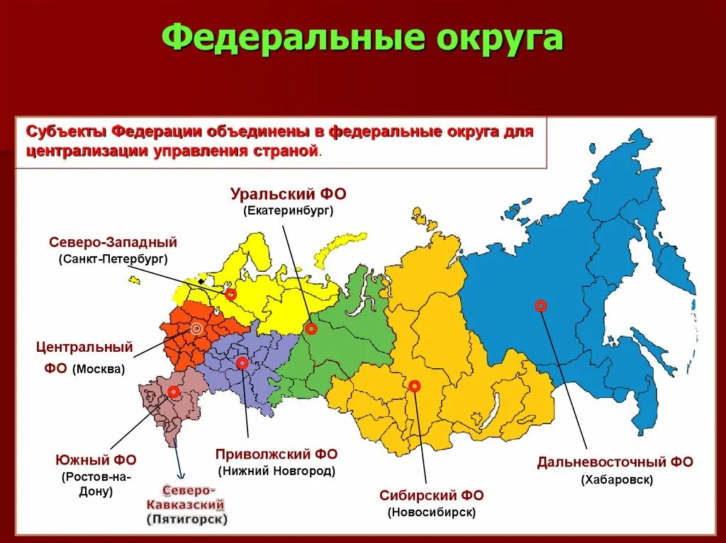 Национально государственные и административно территориальные. Территориально-административное деление России. Территориально-административное устройство РФ. Административно-территориальное деление Российской Федерации. Административно-территориальное устройство РФ карта.