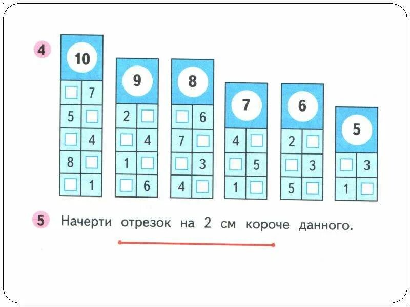 6.7 8 класс. Упражнение на перестановка слагаемых 1 класс.