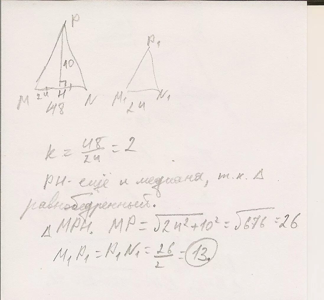 M, n и p – середины сторон ab, bc и ca соответственно. Найдите. Треугольник mnp прямоугольный угол n 90. Mn=nk=mk. В треугольнике mnp p m n.