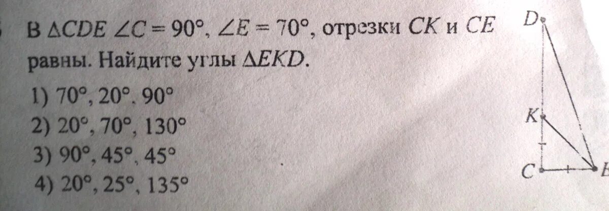 Угол е-90 градусов. Треугольник сде угол е 76 угол д 66. Треугольник MHP угол p равен 90 угол h равен 65 градусов. В треугольнике деф угол е равен 90