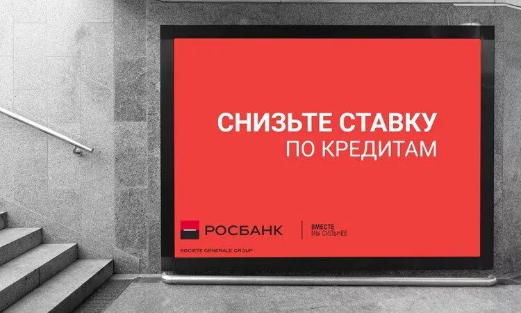 Ипотечные кредиты росбанка