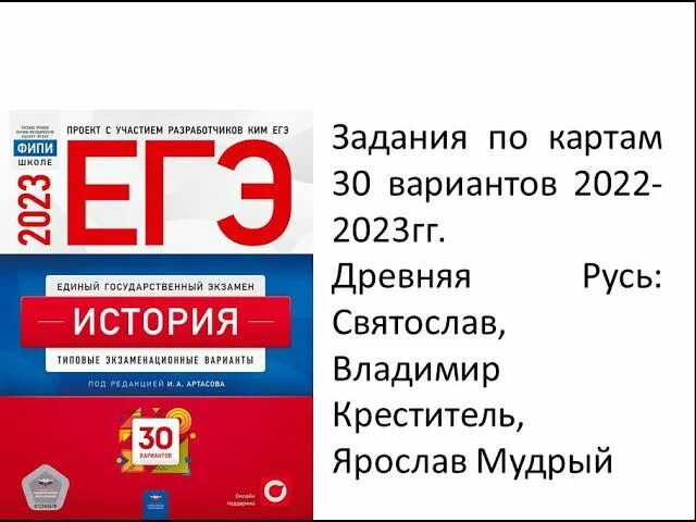 Фипи история. Книги для подготовки к егэ по истории. Егэ история 2020. Новое в егэ по истории. Егэ история.