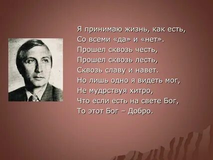 Лестью честью