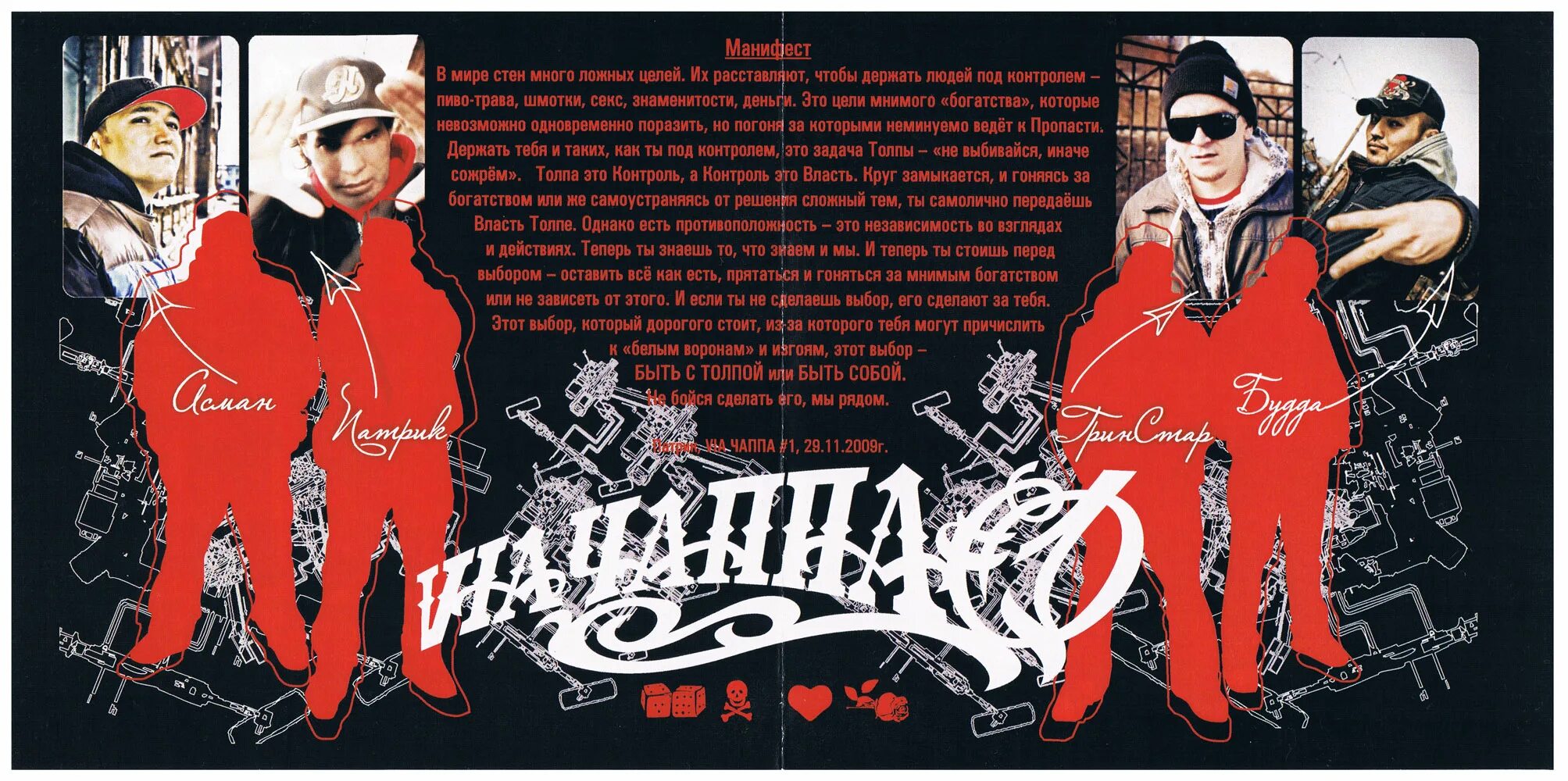 Chippy chippy chappa chappa fly. Иззи виа чаппа. Via chappa патрик. A. Виа чаппа уфа.