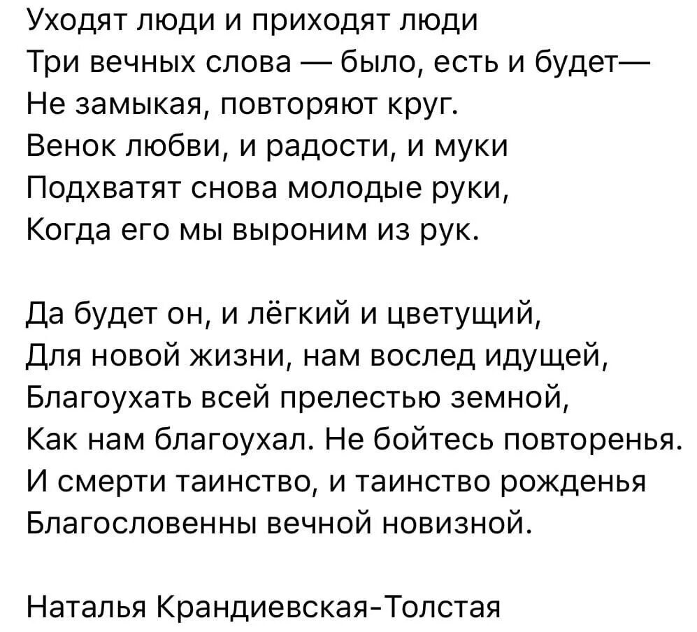 Стихи давно забытого поэта. Стихи давно забытого поэта про любовь. Стихи давно заб. Стихи давно забытые фото.