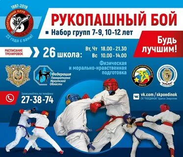 Рукопашный бой набор