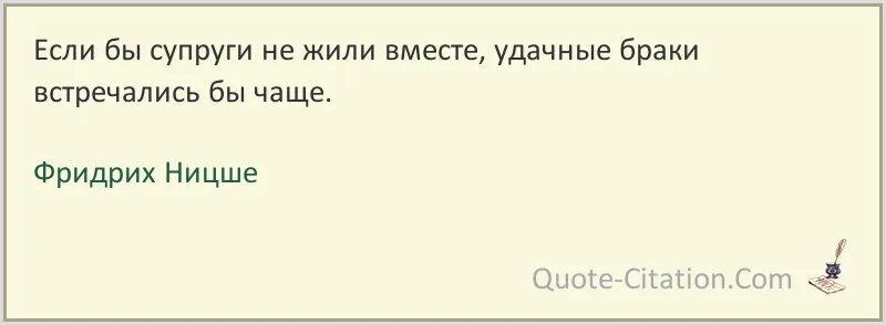 Если супруги не жили вместе