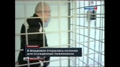 Сколько лет длится пожизненное заключение