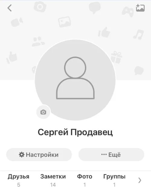 Как удалить аватарку в телефоне. Одноклассники удалённый аватар. как убрать аватарку. как убрать аватарку в одноклассниках. как удалить аватарку на телефоне.